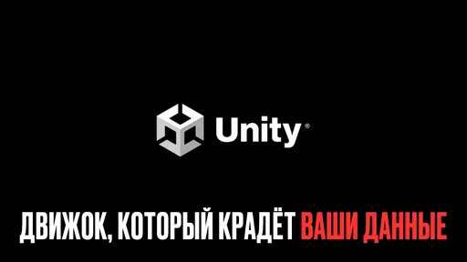 От Cuphead до Genshin Impact: баг восьмилетней давности в Unity грозит миллионам игроков