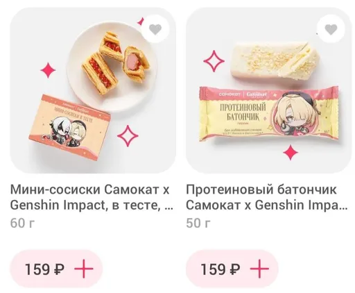 Товары добавленные в ходе коллаборации Genshin Impact и Самокат