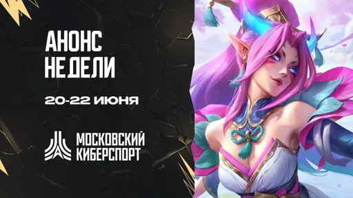 ФКС Москвы разыграет крупные призы на киберспортивных турнирах
