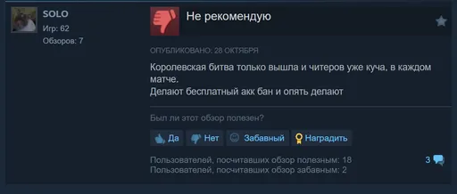 Отзывы пользователей в Steam на Battlefield: REDSEC