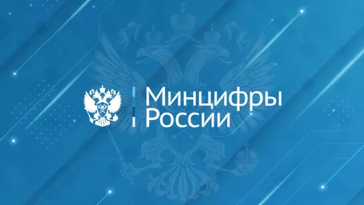 Минцифры: пользователи Госуслуг могут получать одноразовые коды для входа через MAX