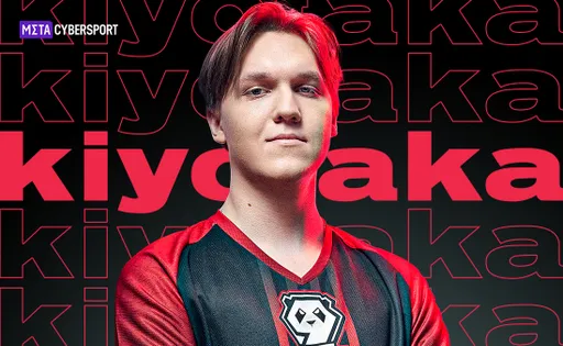 Глеб kiyotaka Зырянов – новая звезда в Dota 2