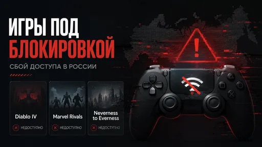 Игроки из России столкнулись с массовыми проблемами при запуске онлайн-игр