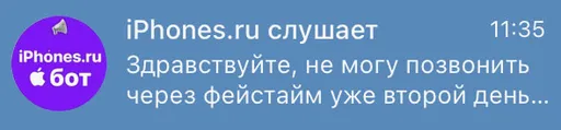 Пример жалоб на сбои в голосовых звонках FaceTime