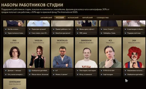 В Dota 2 вышел Компендиум к TI 2026 с фэнтези, бандлами с фразами, прогнозами и наградами