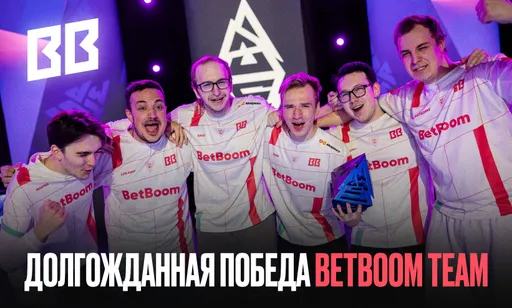 Долгожданная победа BB Team. Как долго команда шла к победе на BLAST Slam I?