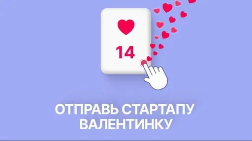 В Telegram запустили схему с фейковыми «валентинками» от Павла Дурова*
