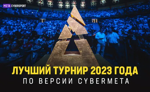 BLAST.tv Paris Major 2023 – лучший турнир 2023 года по версии CyberMeta
