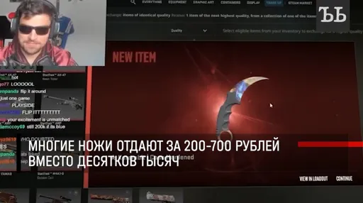 НТВ: российский сегмент рынка скинов CS2 может достигать полумиллиарда долларов