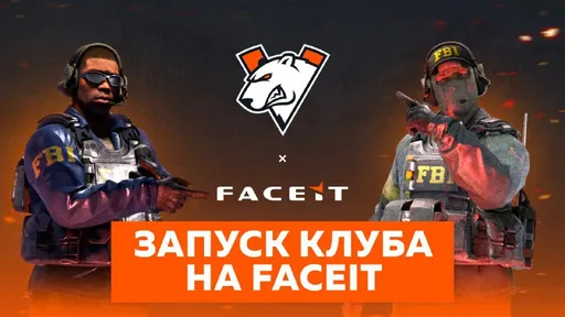 Virtus.pro объявила о запуске клуба на FACEIT
