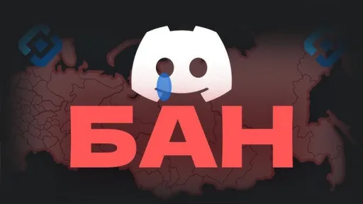 Блокировка Discord была поддержена родителями и экспертами