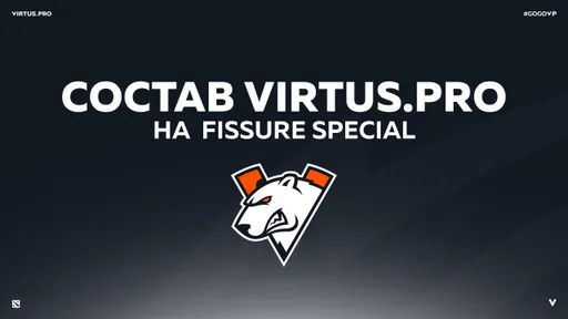 Lorenof пропустит первые матчи FISSURE Special – Virtus.pro выступит с заменой