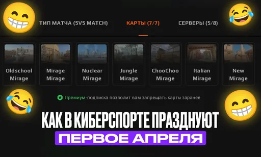 День дурака: как в киберспорте отметили 1 апреля
