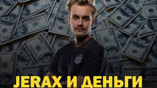 JerAx и деньги: двукратный чемпион TI, бренд одежды и тренер по личностному росту дотеров