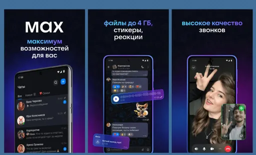 СМИ: Max рекомендуют к активному использованию в регионах