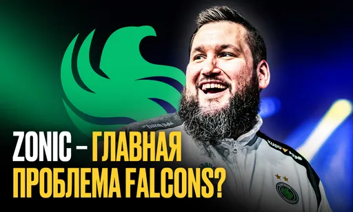 Величайший тренер CS:GO и разочарование CS2: что не так с zonic?