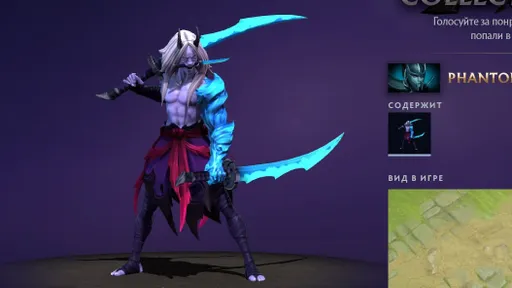 JAM: до голосования в Dota 2 добрался сет из «Наруто» для Phantom Assassin