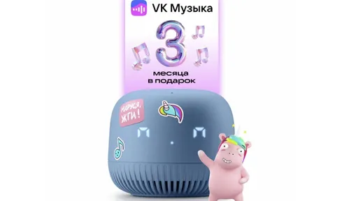 Акции недели – умная колонка от VK с голосовым помощником со скидкой 43%