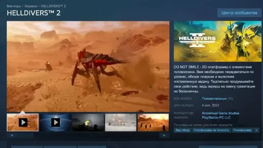 В Steam появились фейковые страницы Helldivers 2 и Palworld