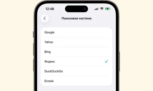 ФАС потребовала от Apple сделать на iPhone российский поисковик по умолчанию