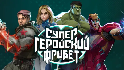 PARI разыграет 500 000 рублей во время турнира по Marvel Rivals