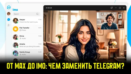 Чем заменить Telegram? 5 главных аналогов мессенджера после ограничений 10 февраля 2026 года