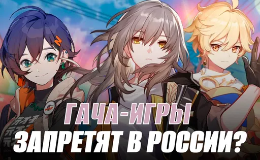 Роскачество объявило проверку Genshin Impact и других игр: все подробности