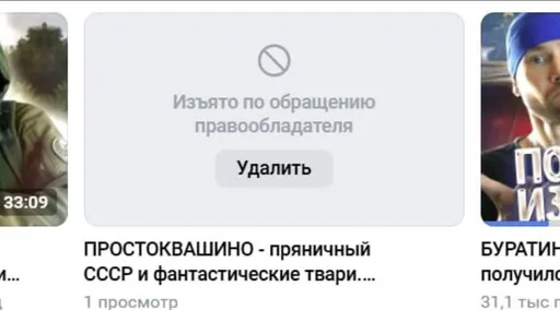 VK Видео удалил обзор Таганая на «Простоквашино» по жалобе Кинопоиска