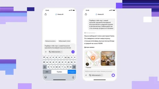 Фото с обновления Алисы AI