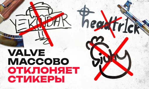 Мейджор без новых стикеров? Valve отказала игрокам в преддверии StarLadder Budapest Major 2025