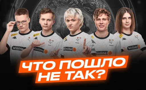2024 год стал провальным для Virtus.pro в Dota 2. Что дальше будет с «медведями»?