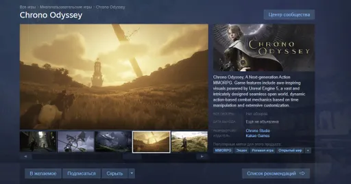 В Steam началась регистрация на бету Chrono Odyssey – тест в июне 2025 года