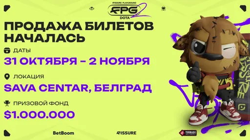Продажа билетов на FISSURE Playground 2 началась – турнир в Сербии с 31 октября