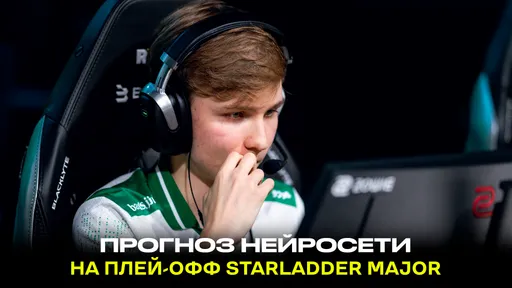 ИИ изучил все матчи по CS2 за 2025 год: кто станет чемпионом StarLadder Budapest Major 2025?