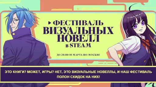 В Steam начался фестиваль Визуальных Новелл – Valve раздаёт подарки