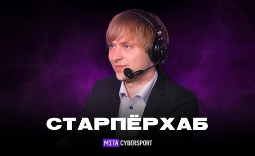 Пять причин смотреть стрим NS вместо официальной трансляции TI 2023