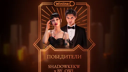 Shadowkekw с by_Owl стали парой года по версии SLAY 2024
