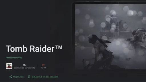 Перезапуск Tomb Raider вышел на iOS и Android