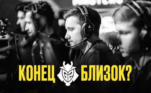 G2 vs MOUZ: как «самураи» покинули IEM Chengdu 2024
