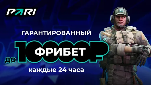 PARI разыграет фрибеты во время IEM Cologne 2023 по CS:GO