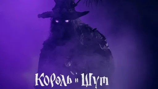 В сети появился полноценный трейлер фильма «Король и Шут. Навсегда»