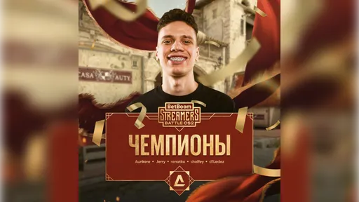 Команда Aunkere стала чемпионом BetBoom Streamers Battle CS2