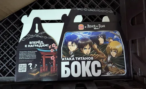 В «Бургер Кинге» пройдёт коллабарация с «Атакой титанов»
