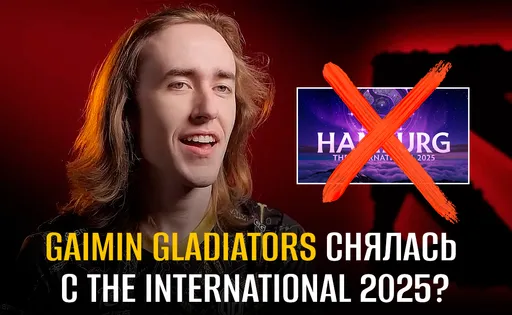 «ГГ» от GG ещё до старта The International 2025: все подробности