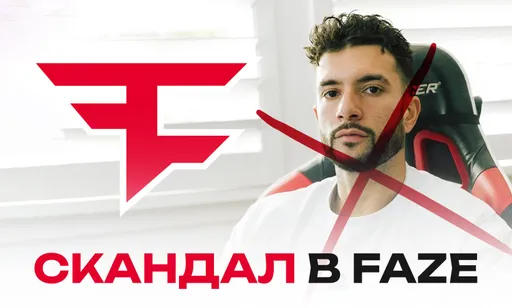 FaZe молча кикнула teMpeRRR: он отдал клубу более 15 лет жизни