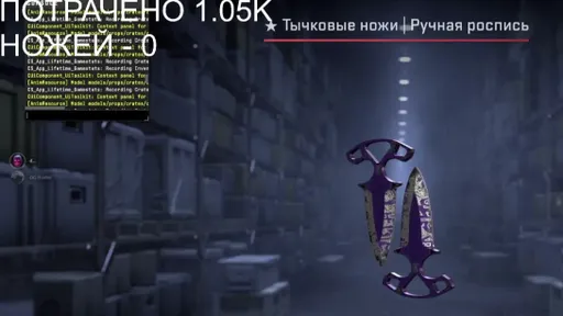 Dmitry_Lixxx потратил более 1 млн рублей в CS2 – стример получил тычковый нож из кейса
