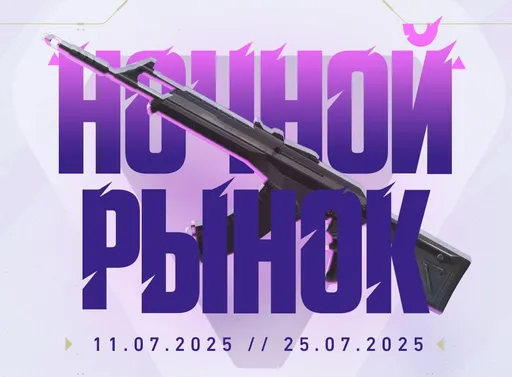 «Ночной рынок» возвращается в Valorant с 11 по 25 июля – новые коллекции и доступные цены