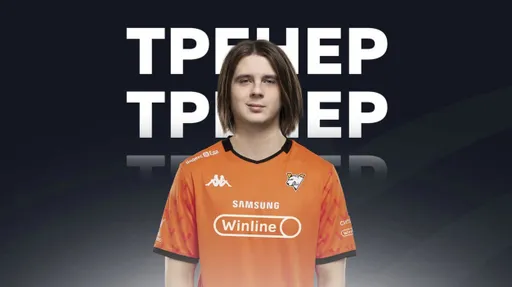 Virtus.pro подписала fng в качестве тренера для состава по Dota 2
