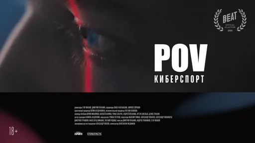 BetBoom Esports выпустила документальный фильм «POV: Киберспорт» с donk и dyrachyo