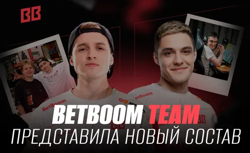 BetBoom Team попрощалась с Ax1Le и представила новый состав с ArtFr0st и d1Ledez